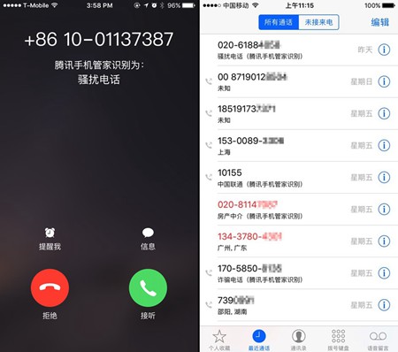 腾讯手机管家护航 iPhone 7不再怕骚扰